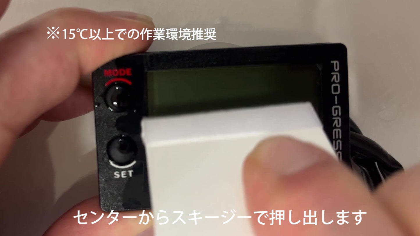 PRO GRESS 2 用メーター保護フィルム(施工ジェル付き) (キズ自己修復 10年耐久)