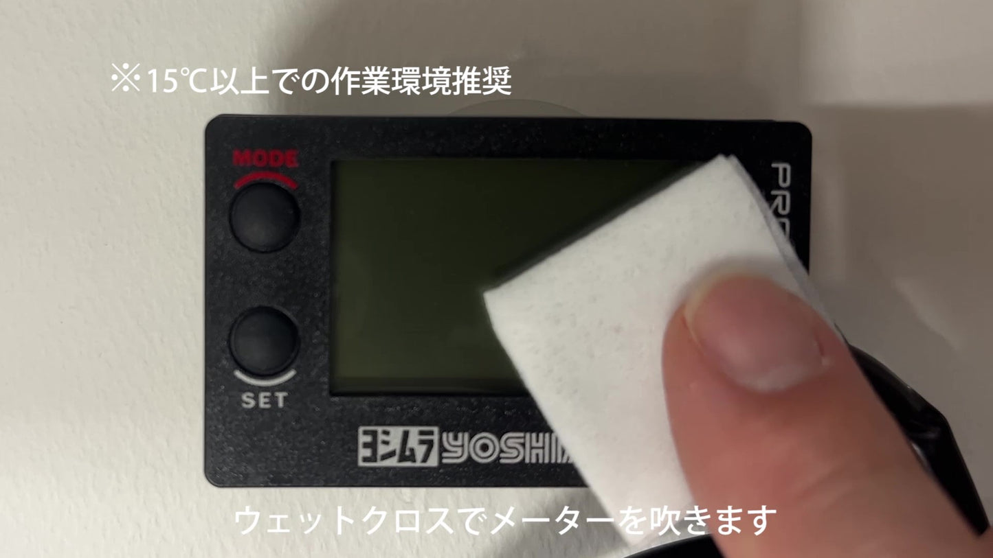 PRO GRESS 2 用メーター保護フィルム(施工ジェル付き) (キズ自己修復 10年耐久)