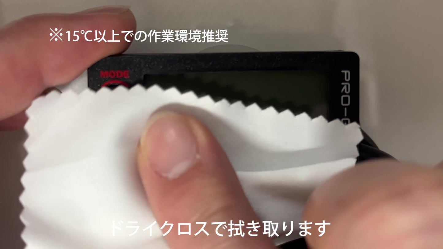 PRO GRESS 2 用メーター保護フィルム(施工ジェル付き) (キズ自己修復 10年耐久)