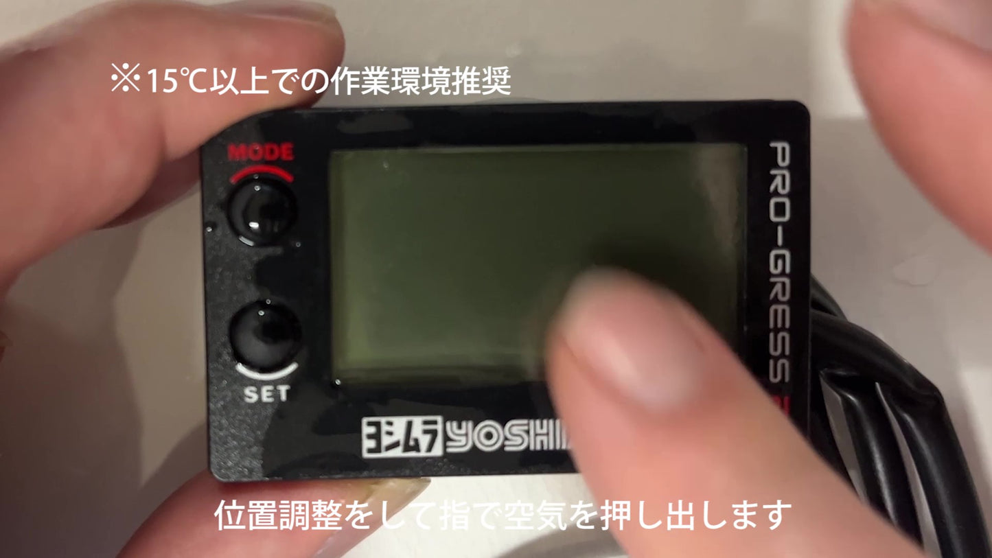 PRO GRESS 2 用メーター保護フィルム(施工ジェル付き) (キズ自己修復 10年耐久)