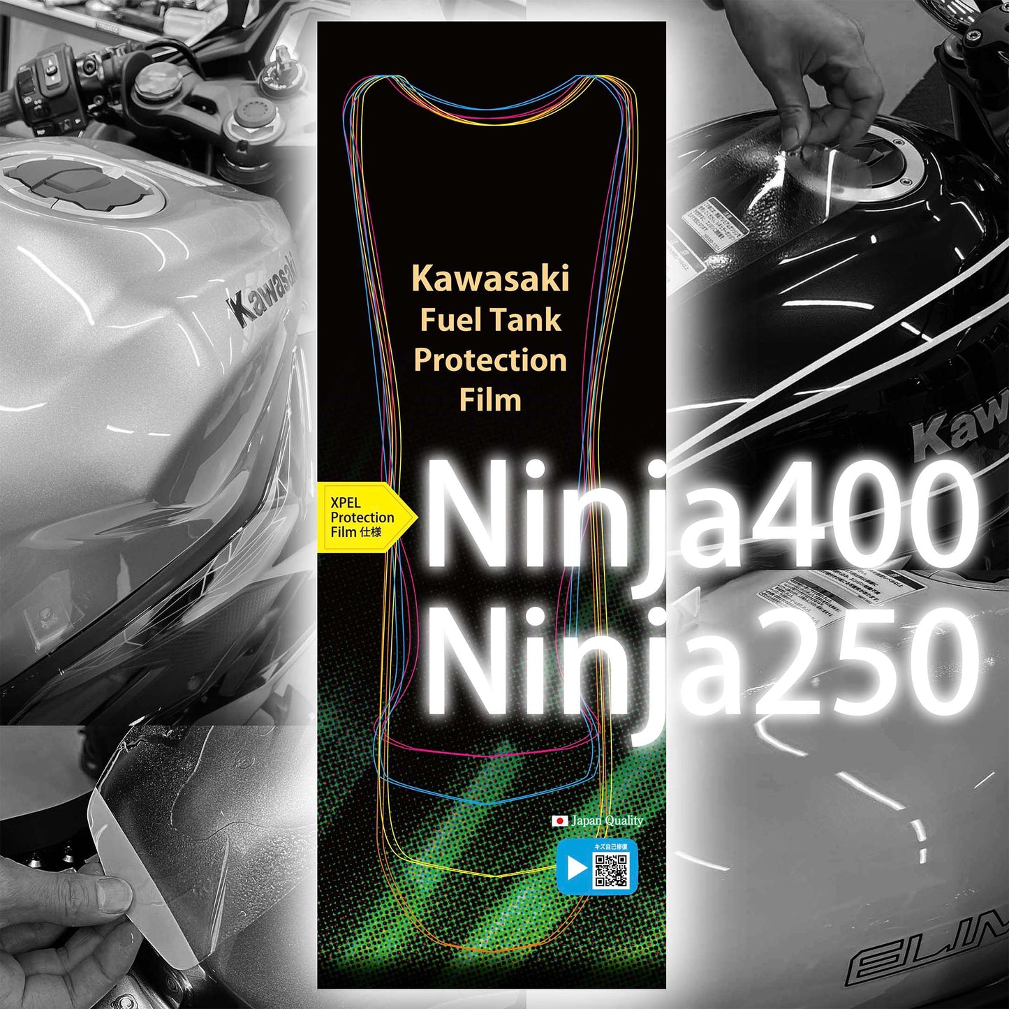 Kawasaki Ninja400/Ninja250 フューエルタンク プロテクションフィルム (キズ自己修復 10年耐久)