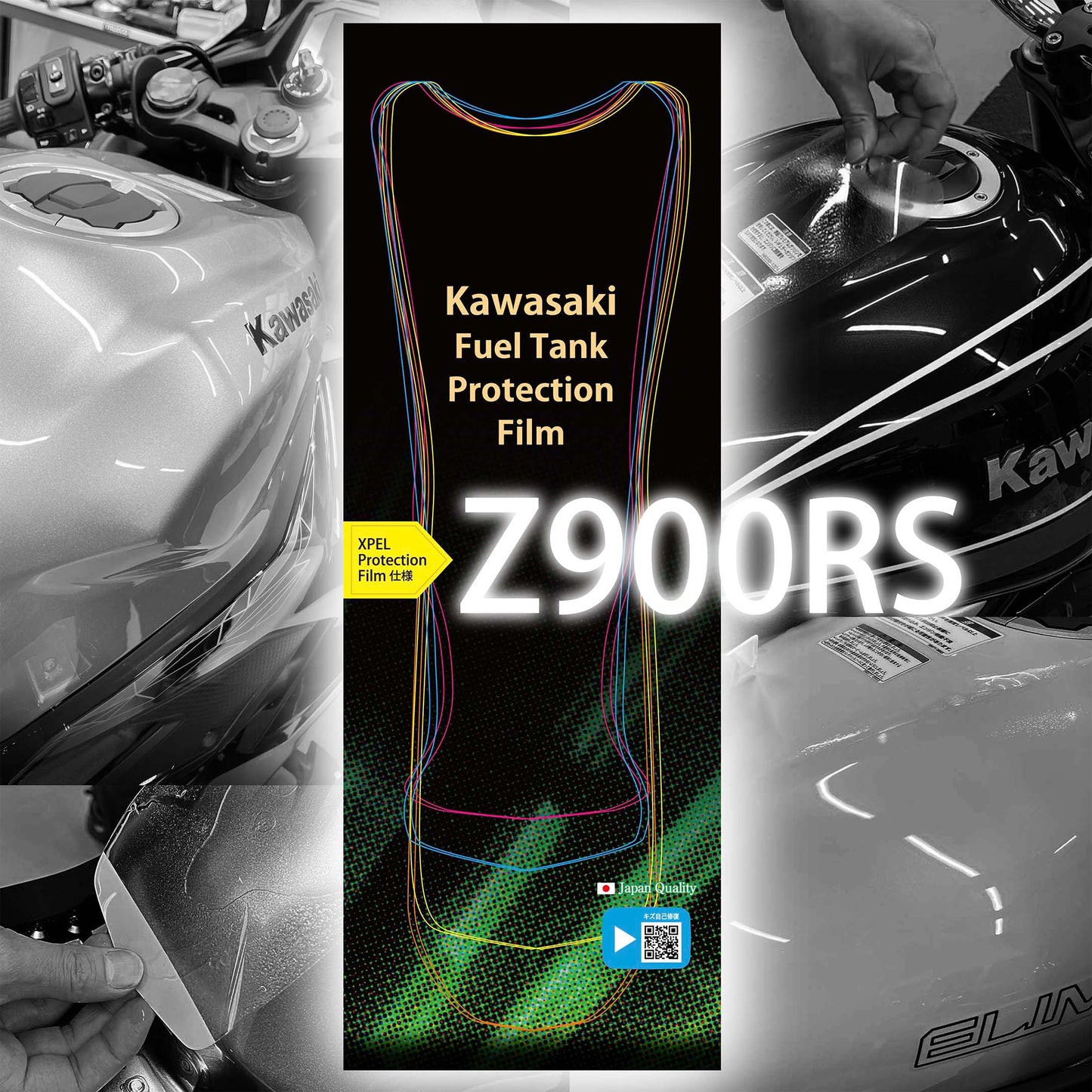 Kawasaki Z900RS フューエルタンク プロテクションフィルム (キズ自己修復 10年耐久)