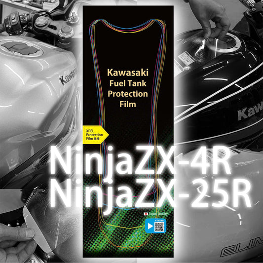 Kawasaki NinjaZX-4RR/ NinjaZX-4R/ NinjaZX-25R フューエルタンク プロテクションフィルム (キズ自己修復 10年耐久)