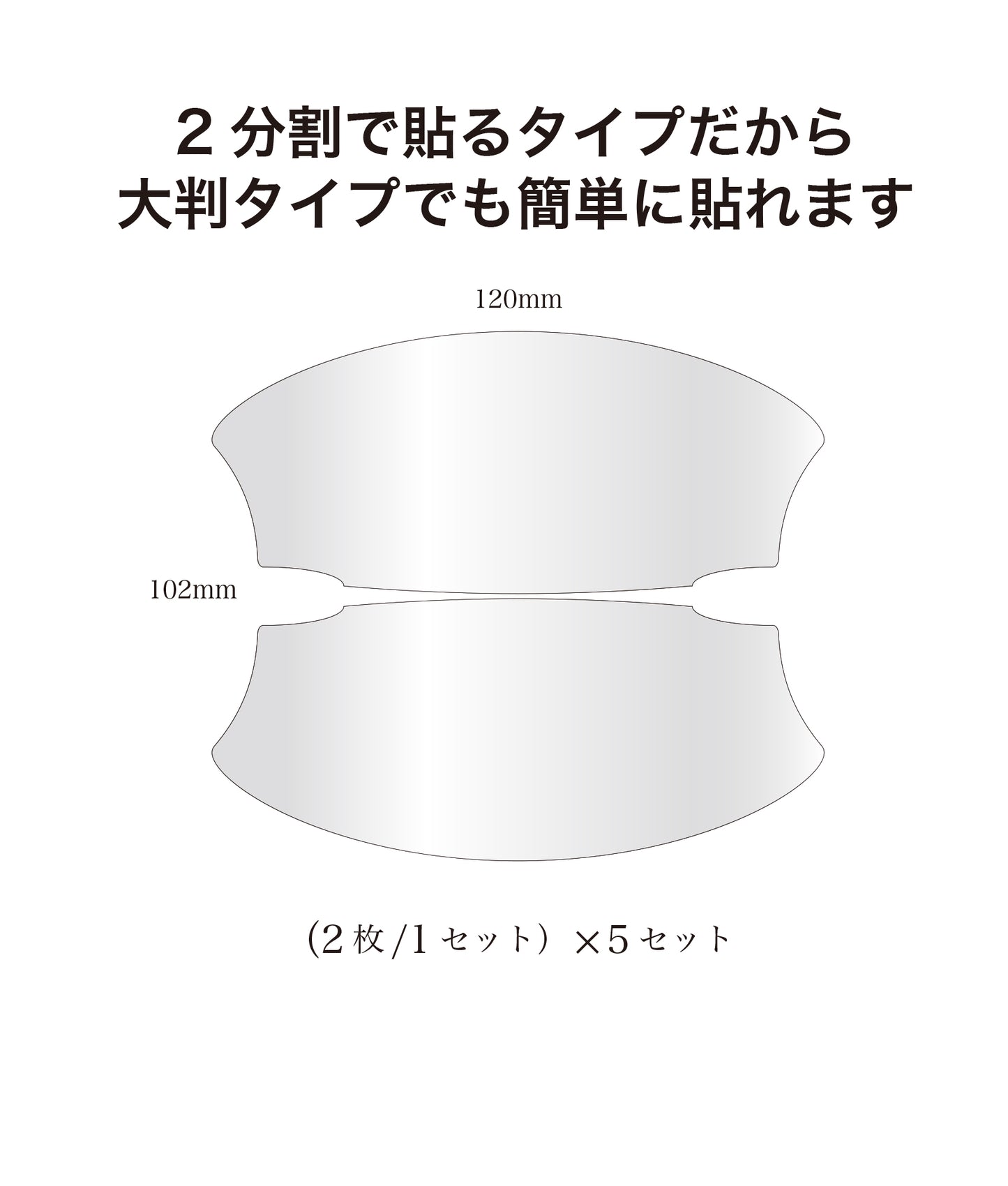 Protecs ドアハンドルプロテクター プロテクションフィルム ドアキズ防止 Largeタイプ (キズ自己修復 10年耐久)