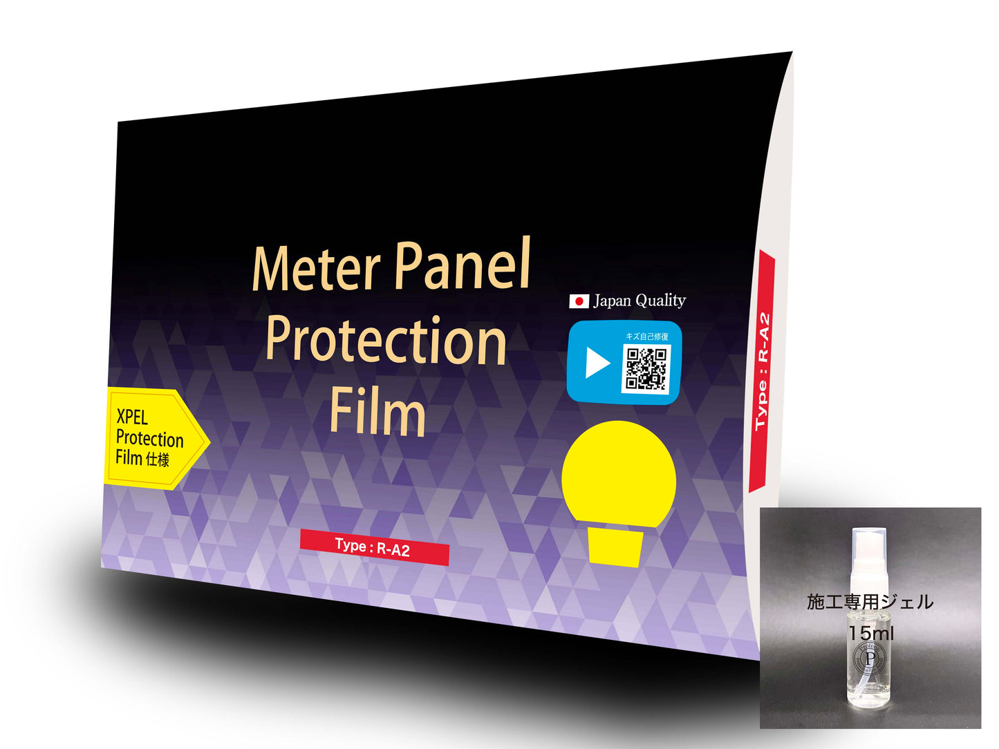 Royal Enfield BULLET 350/バレット350/CLASSIC 350/クラシック350 メーター保護フィルム (キズ自己修復 10年耐久)