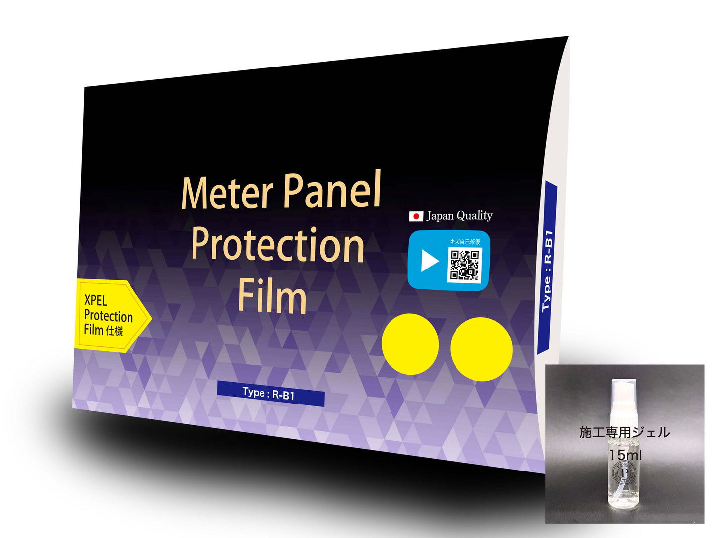 Royal Enfield INT650/CONTINENTAL GT650/コンチネンタルGT650 メーター保護フィルム (キズ自己修復 10年耐久)