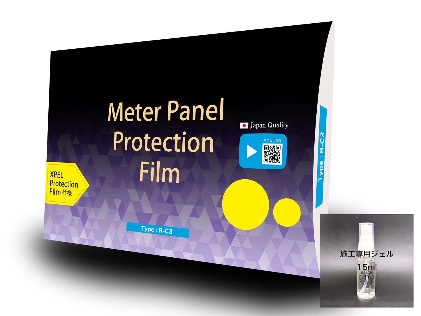 Royal Enfield New HUNTER 350/ニューハンター350/METEOR 350/メテオ350 メーター保護フィルム (キズ自己修復 10年耐久)