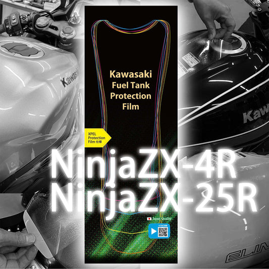 Kawasaki NinjaZX-4RR/ NinjaZX-4R/ NinjaZX-25R フューエルタンク　プロテクションフィルム