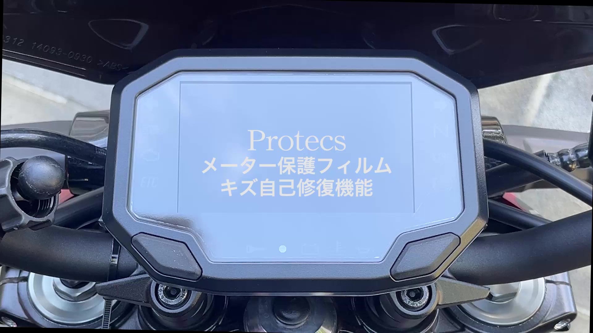 メーター保護フィルム Protecs(プロテクス)公式ストア – メーター保護フィルム Protecs(プロテクス)